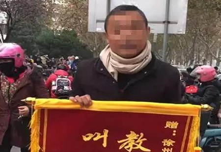 導演“徐州家長送老師特制錦旗”視頻，男子被警方傳喚