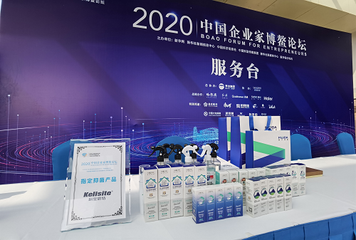 科里思特來也！2020中國企業家博鰲論壇 官方指定背后的秘密