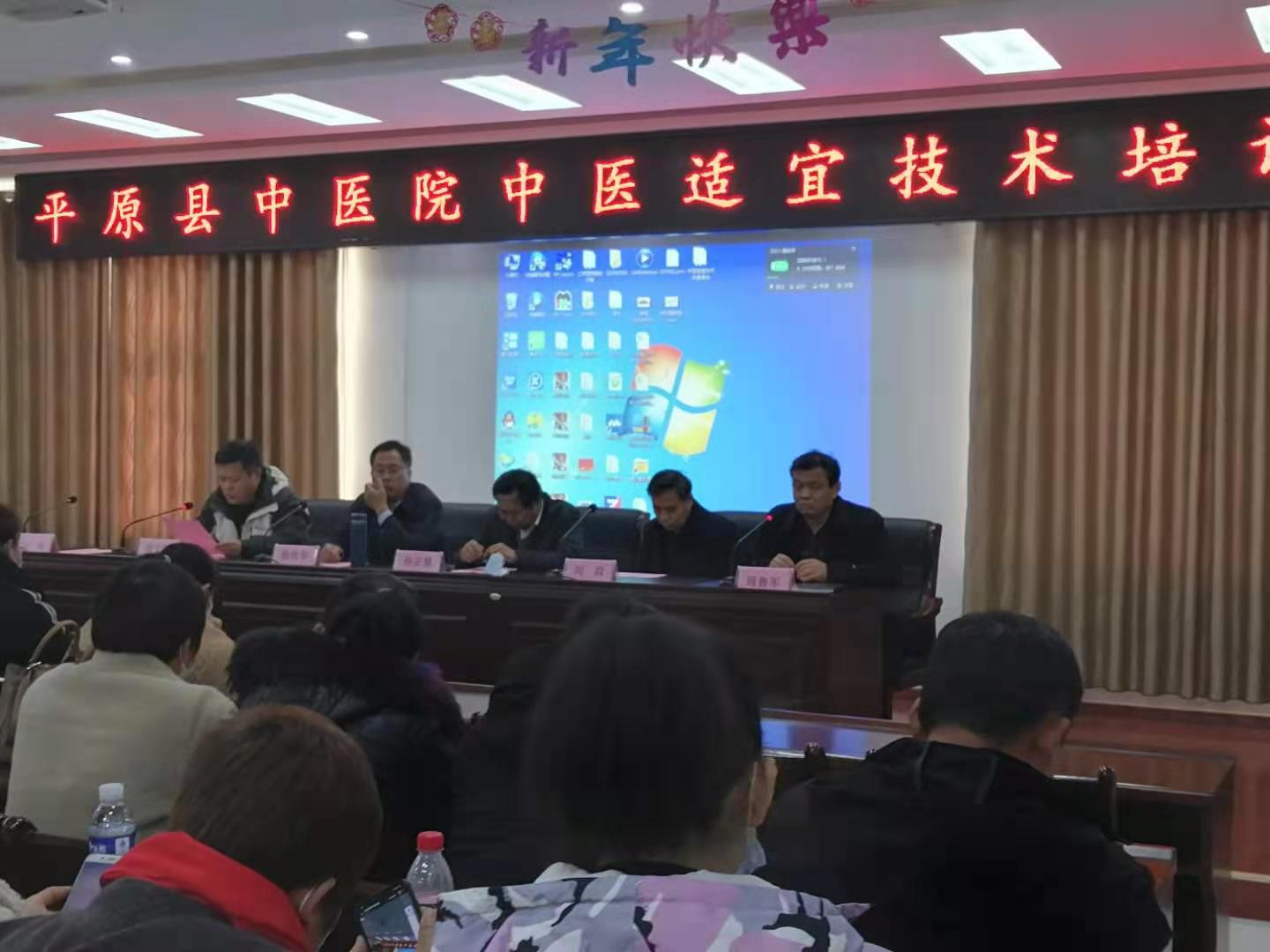 德州平原縣衛健局舉辦適宜技術培訓班