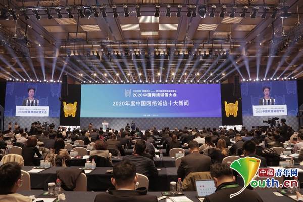 2020年度中國網絡誠信十大新聞評選結果重磅發布