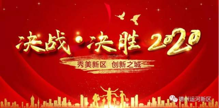 德州運河新區招商促進二部：聚焦現代產業體系 扛起招商引資主業