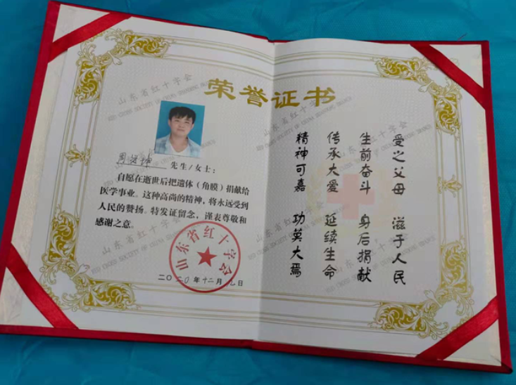 大愛無疆！樂陵市15歲少年無償捐獻遺體