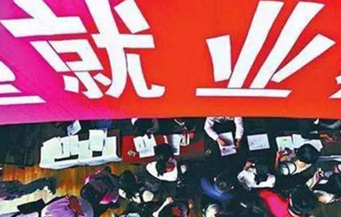 數說“十三五”：安徽省城鎮新增就業339萬人 年均增長67.8萬人