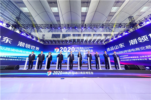 跨境聯動 循環共贏 2020日韓（青島）進口商品博覽會開幕