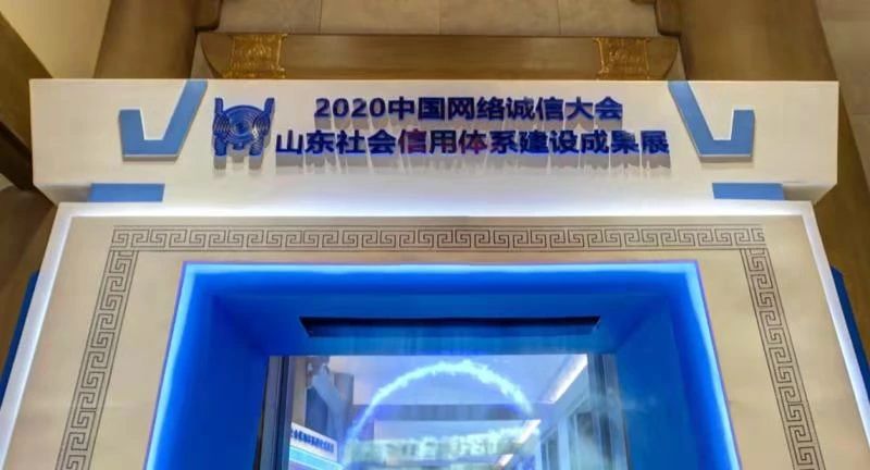 山東社會信用體系建設成果展專題VR展廳發布啦！