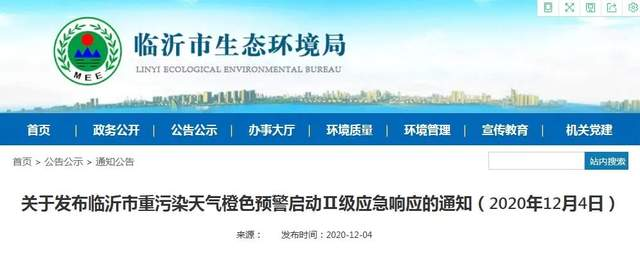 臨沂緊急通知！這些活動一律停止