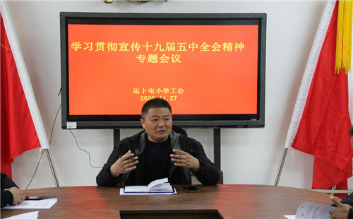 全會精神進學校 入班級