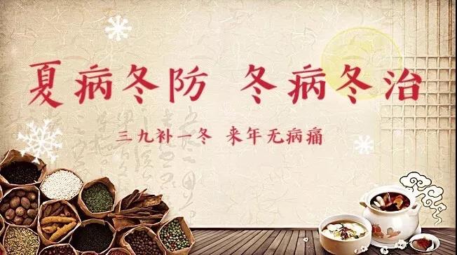 【三九貼】德州市中醫院冬病冬治“三九貼”12月21日開貼！