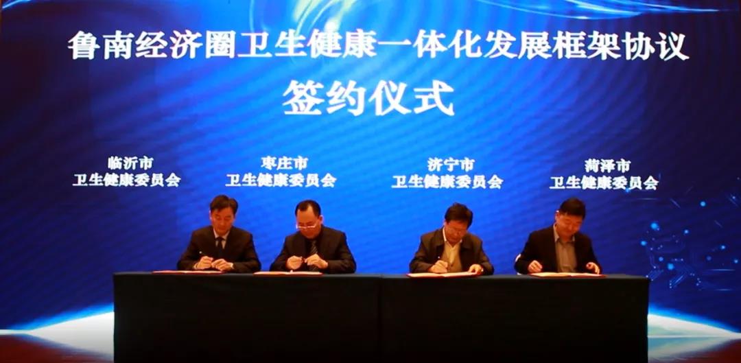 魯南經濟圈：腦血管病、心臟大血管外科2個專科聯盟成立