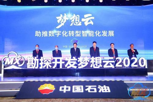 中國石油發布