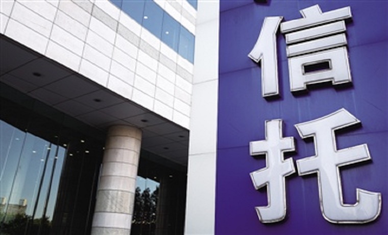 監管：信托公司不要靠投機賺錢 不能做這些事……