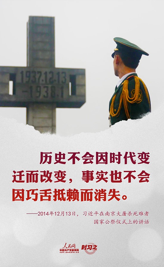 國家公祭日 重溫習近平這樣講述“戰爭與和平”