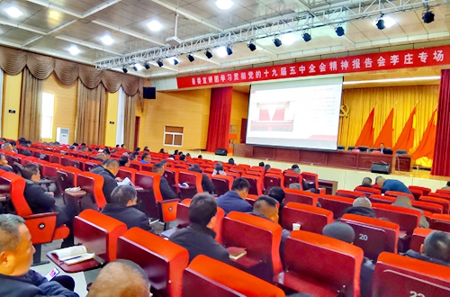 郯城縣委宣講團到李莊鎮宣講黨的十九屆五中全會精神