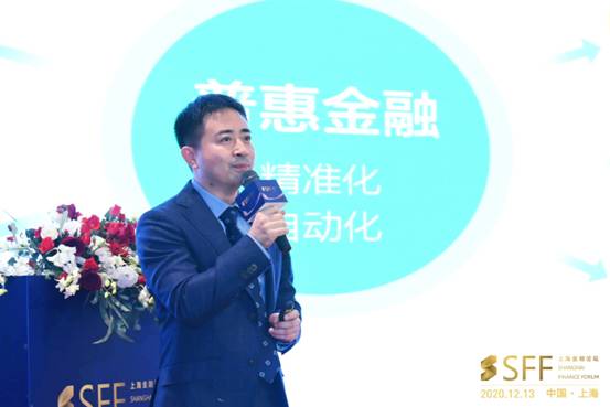 360數科出席2020上海金融論壇：擁抱金融科技讓普惠金融更有價值