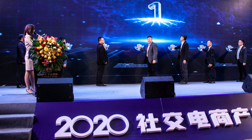 2020電商培育與直播經濟論壇成功舉辦 