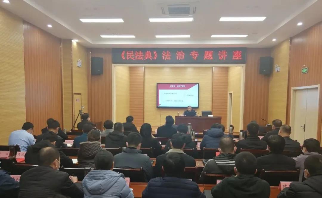 德州運河新區黨工委理論學習中心組暨民法典專題報告會舉行