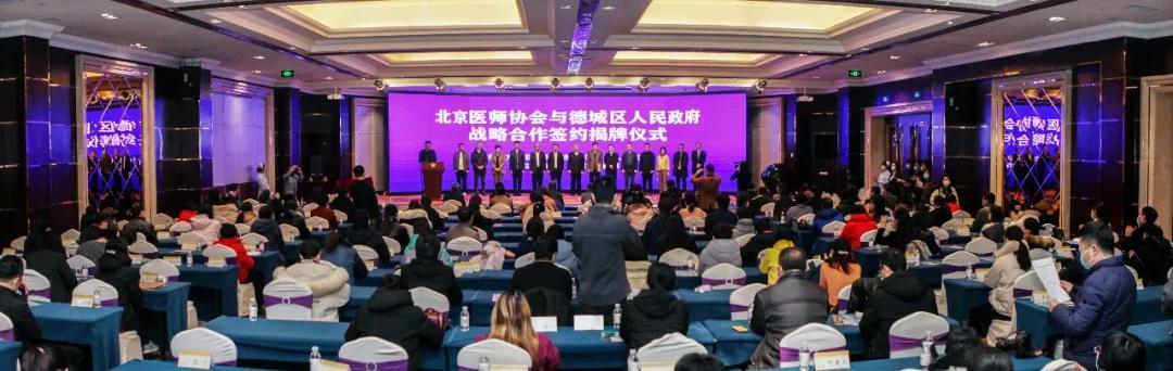 北京專家“組團”來坐診——德州市立醫院成為“北京醫師協會幫扶醫院”