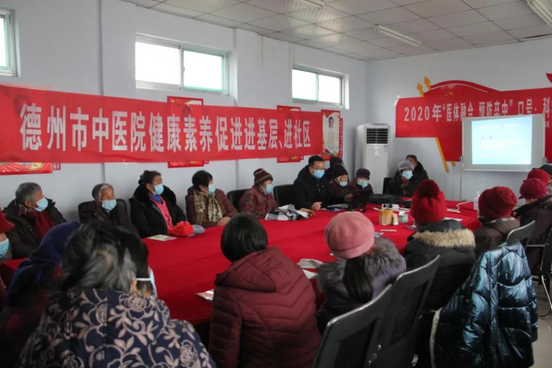 德州市中醫院健康素養促進公益義診講座活動走進趙虎鎮