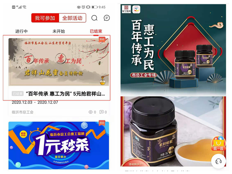 臨沂市總工會啟動“百年傳承·惠工為民”系列普惠活動