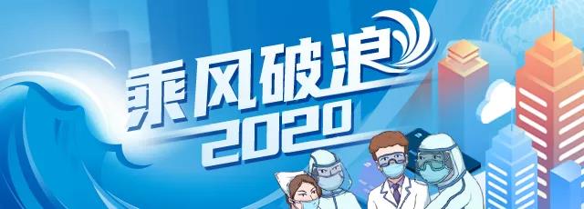 2020年的山東，哪件事最讓人念念不忘？