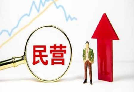 這就是山東|優化營商環境為民營經濟“松綁減負”
