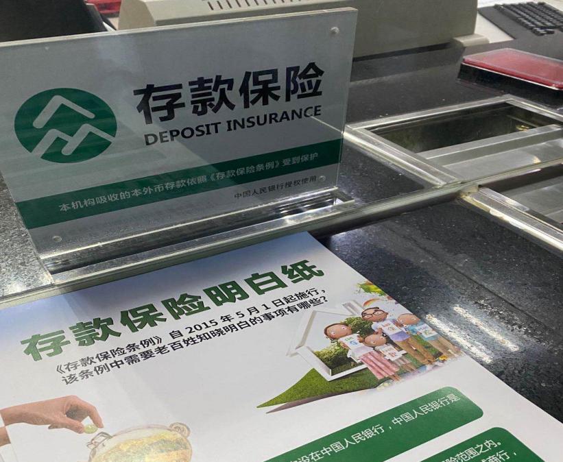 農發行臨邑縣支行切實做好存款保險標識啟用工作