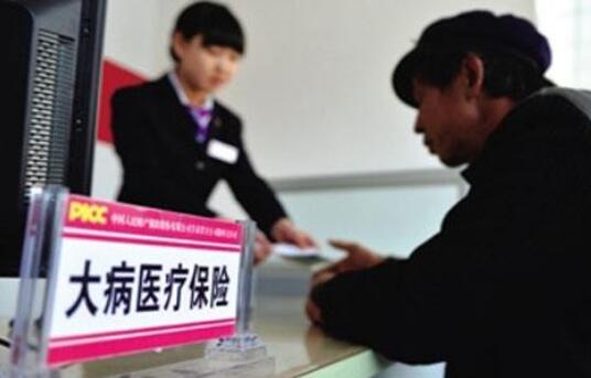 累計惠及近億群眾，人均減負約8000元——大病保險如何報銷