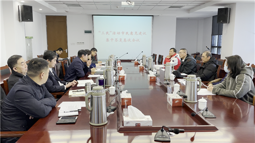 青島市城市管理局組織召開“三民”活動市民意見建議集中答復懇談會議