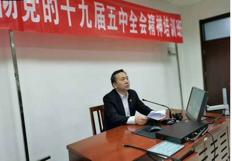 農發行德州市分行舉辦學習黨的十九屆五中全會精神培訓班