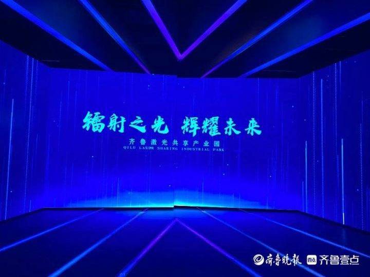 發現新“齊跡”|科技之光輝耀齊魯助推區域高質量發展