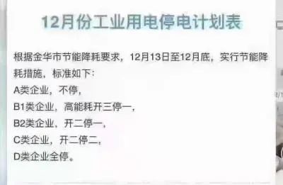 南方多個經濟大省電力吃緊 國家發改委回應了