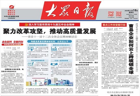 聚力改革攻堅，推動高質量發展——省委十一屆十二次全體會議精神解讀⑧