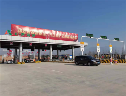 新泰至臺兒莊高速公路通車運營！途徑蒙陰、平邑