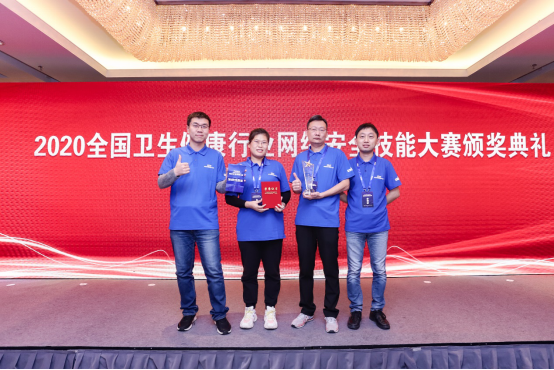 德州市人民醫院代表隊在“2020全國衛生健康行業網絡安全技能大賽線下總決賽”中取得優異成績