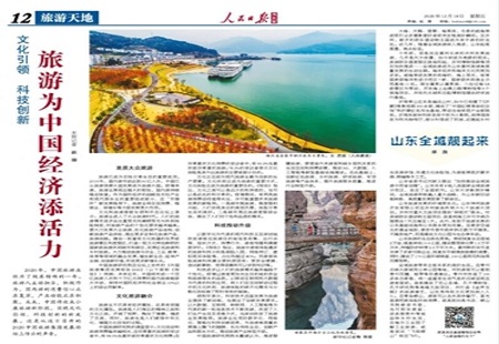 山東全域靚起來