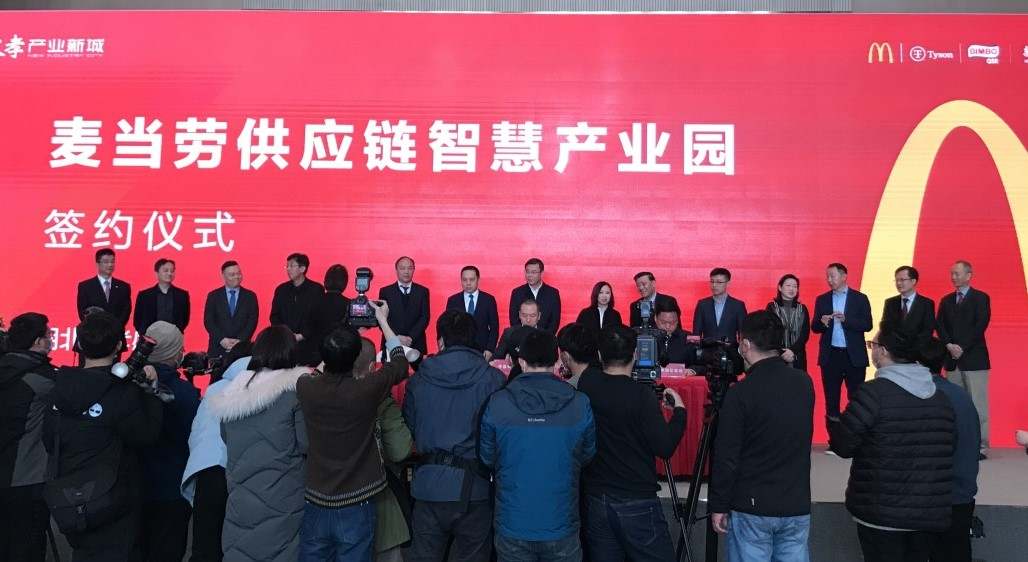 3家世界500強同時入駐漢孝產業新城 麥當勞中國打造首個智慧園區