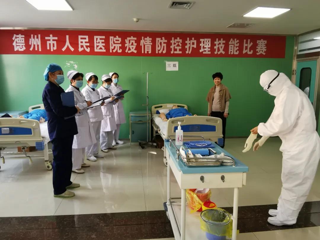 以賽促練 戮力前行——德州市人民醫院舉辦疫情防控護理技能大賽