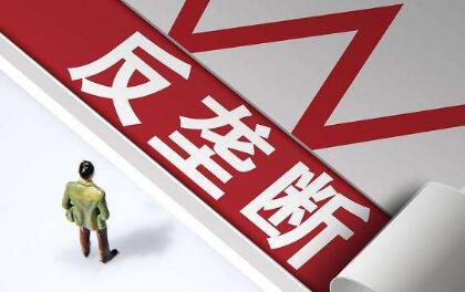 強監管加碼 明年重點領域反壟斷料掀高潮