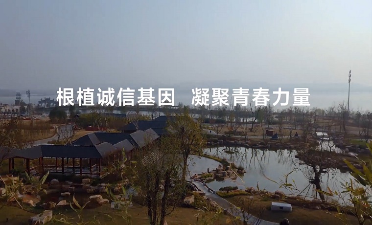原創視頻｜根植誠信基因凝聚青春力量2020中國網絡誠信大會，他們這樣說……