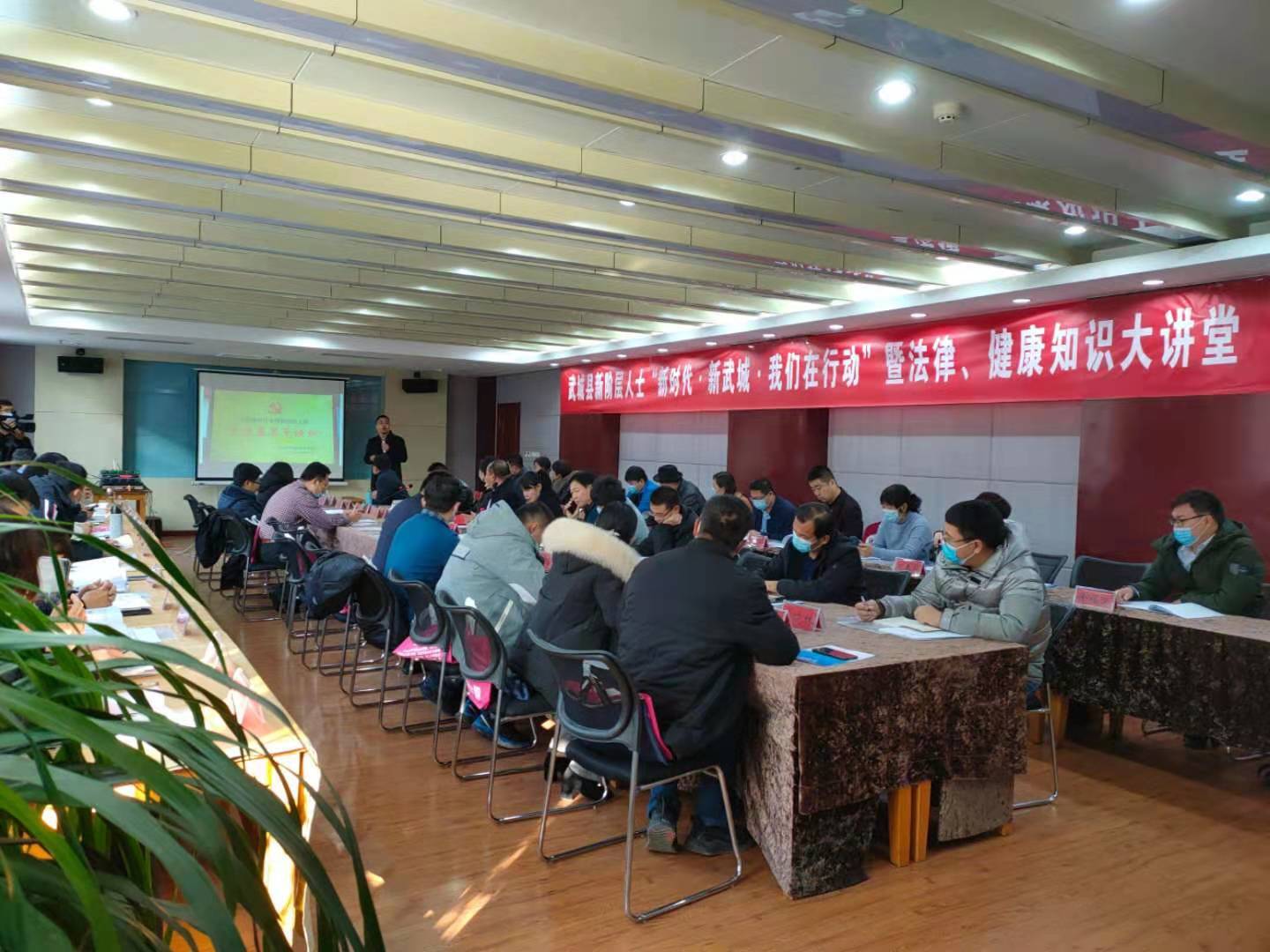 武城縣舉辦新階層人士“新時代·新武城·我們在行動”講堂活動