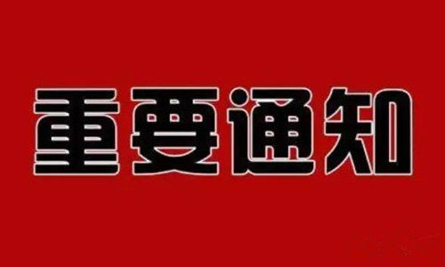 經營非法！螞蟻、百度、京東、騰訊下架互聯網存款產品