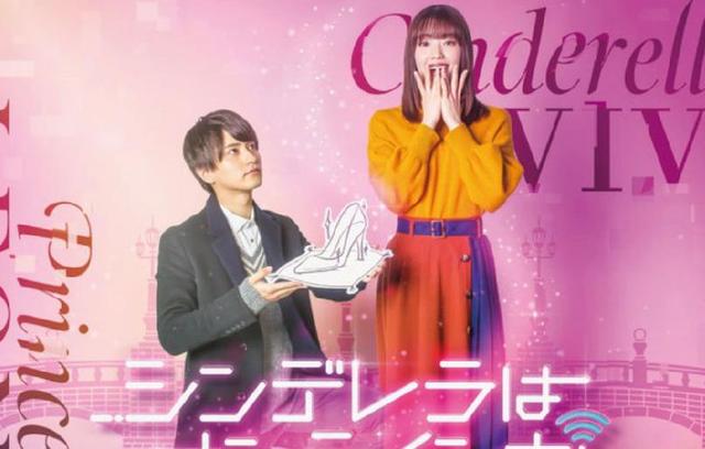 日本將翻拍《微微一笑很傾城》，中村里帆、瀨戶利樹主演