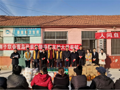 青島市城市管理局協調市殘聯、獅子會到姜家觀村開展愛心助殘活動