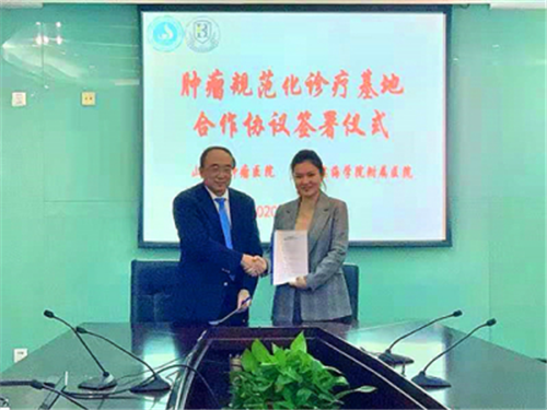 青島濱海學院附屬醫院成為山東省腫瘤醫院腫瘤規范化診療基地