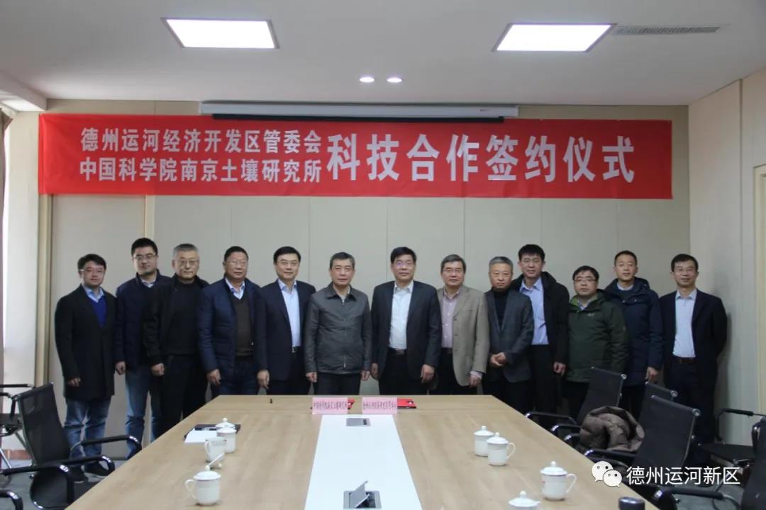 德州運河新區：德州市政府批復成立首家新型研發機構