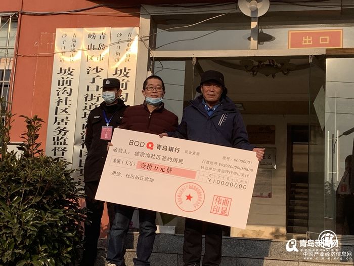 嶗山沙子口這個社區啟動搬遷補償協議簽訂工作 涉及615名村民