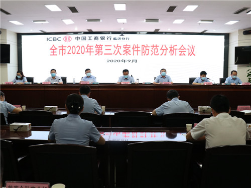 工行臨沂分行筑牢防線行致遠