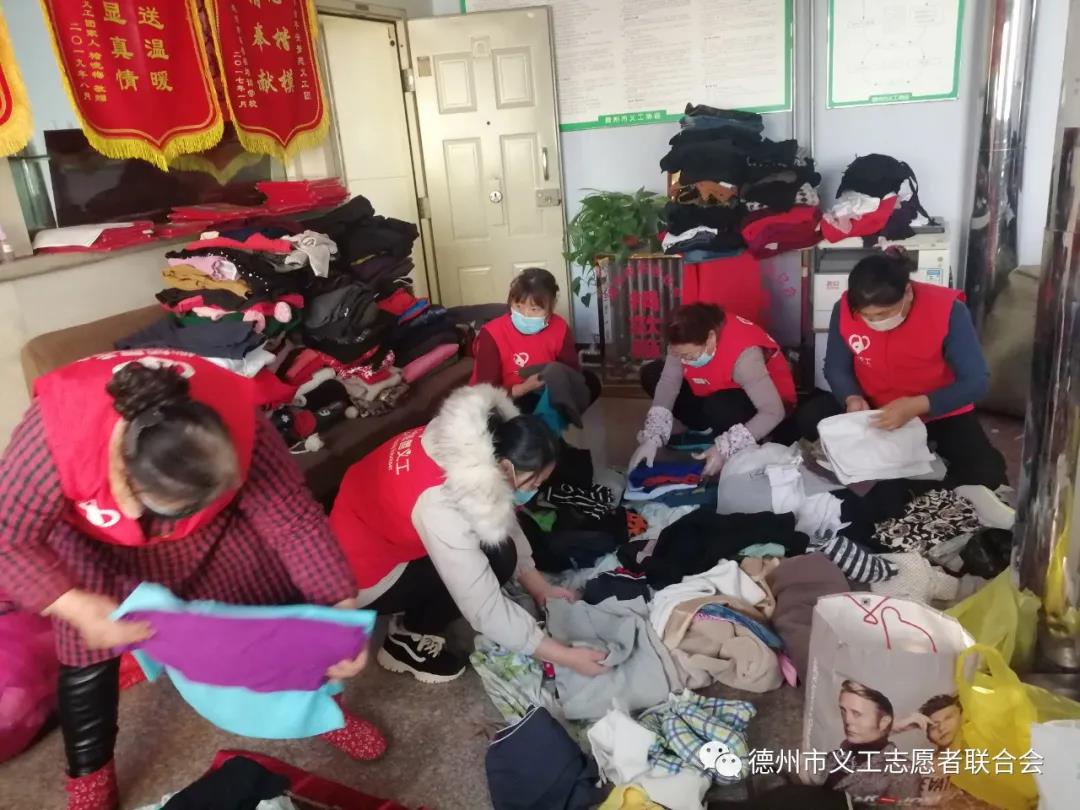 德州市義工志愿者聯合會：河東陽光分會志愿者義務整理捐贈衣物
