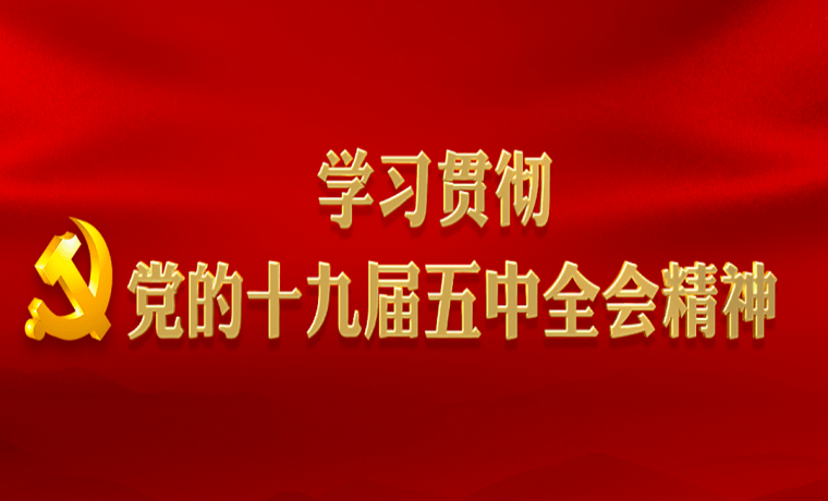 系統把握當前及“十四五”時期經濟工作的重點