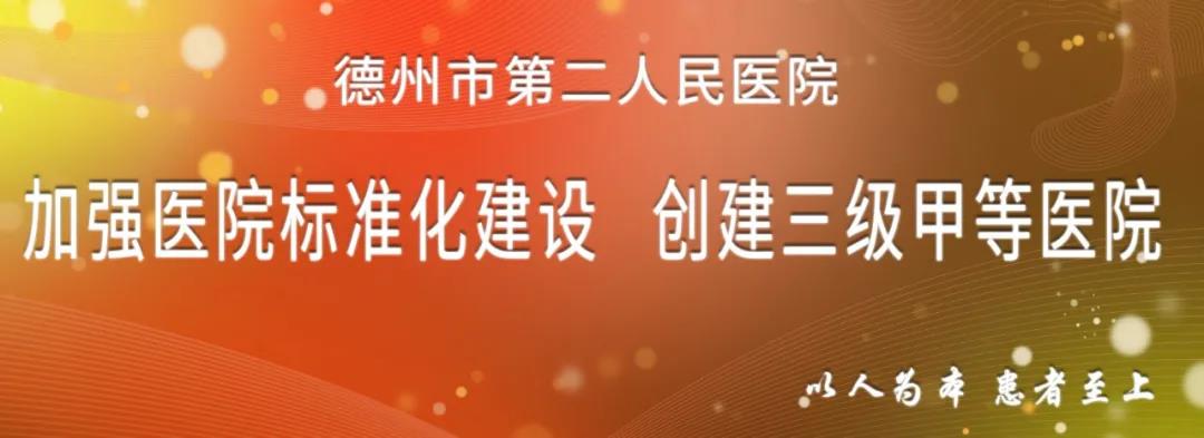 德州市第二人民醫院放射治療中心：放療后出現這些不良反應需注意